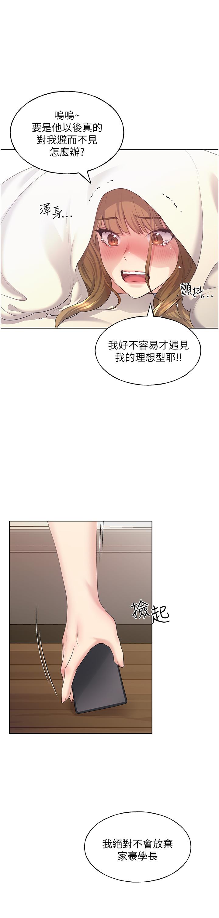 [韩国漫画] 野蛮插画家 剧情,巨乳大奶#[48P]-37