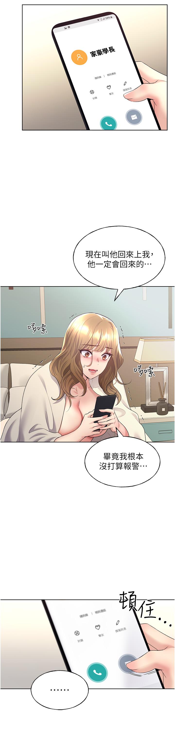 [韩国漫画] 野蛮插画家 剧情,巨乳大奶#[48P]-38