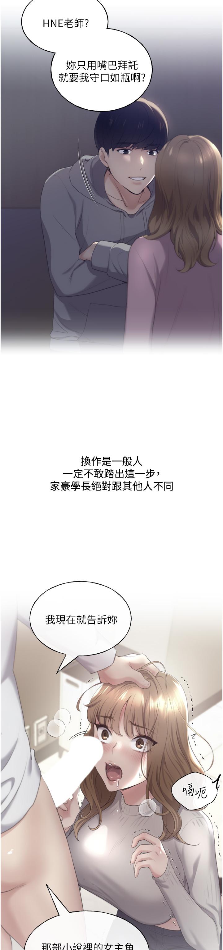 [韩国漫画] 野蛮插画家 剧情,巨乳大奶#[48P]-42