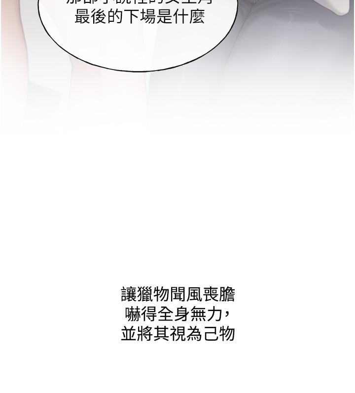 [韩国漫画] 野蛮插画家 剧情,巨乳大奶#[48P]-43