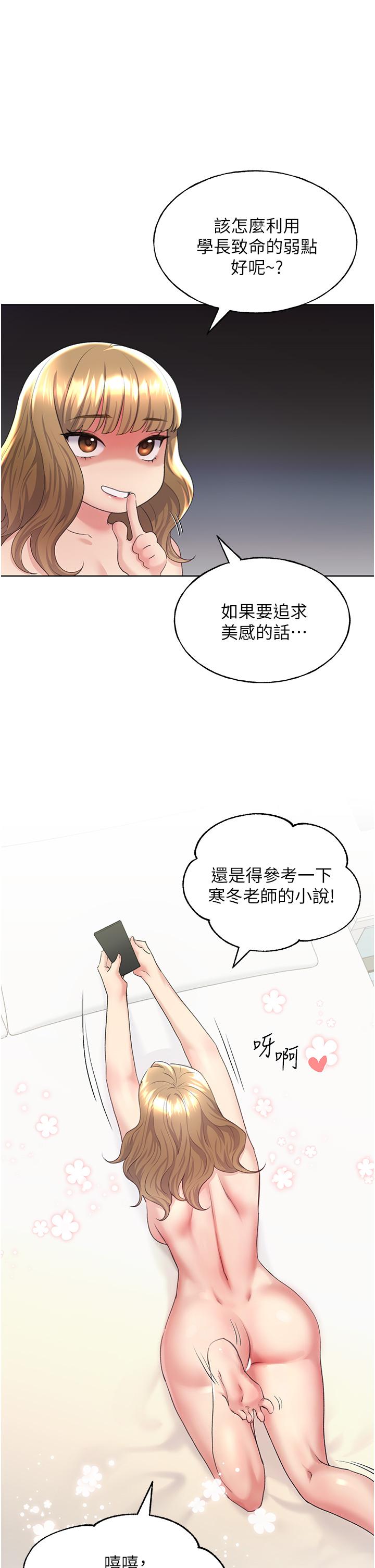 [韩国漫画] 野蛮插画家 剧情,巨乳大奶#[48P]-46