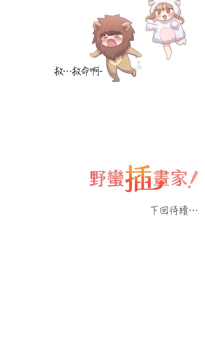 [韩国漫画] 野蛮插画家 剧情,巨乳大奶#[48P]-48