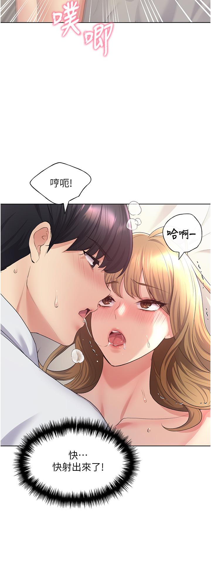 [韩国漫画] 野蛮插画家 剧情,巨乳大奶#[48P]-5