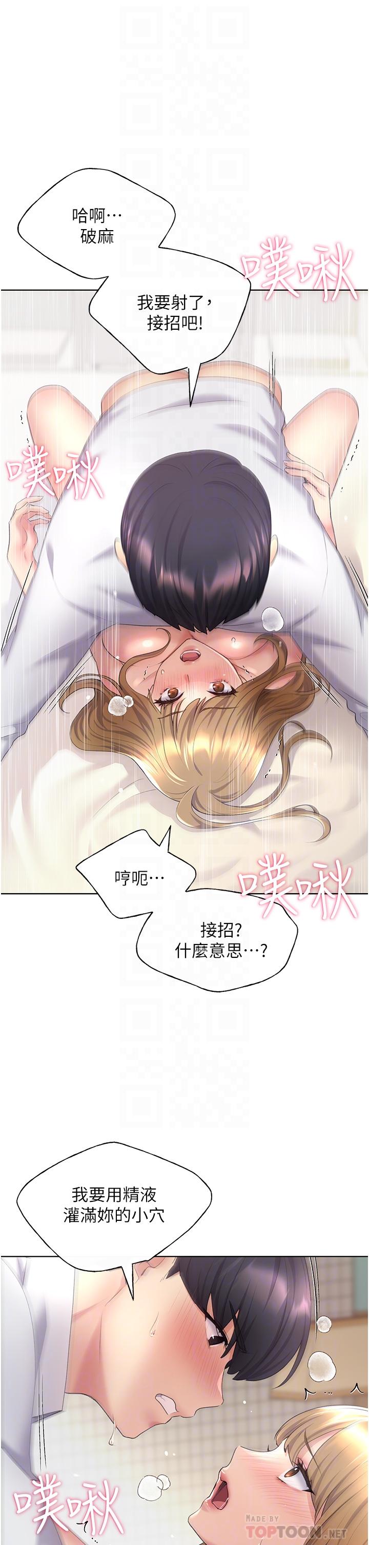 [韩国漫画] 野蛮插画家 剧情,巨乳大奶#[48P]-6