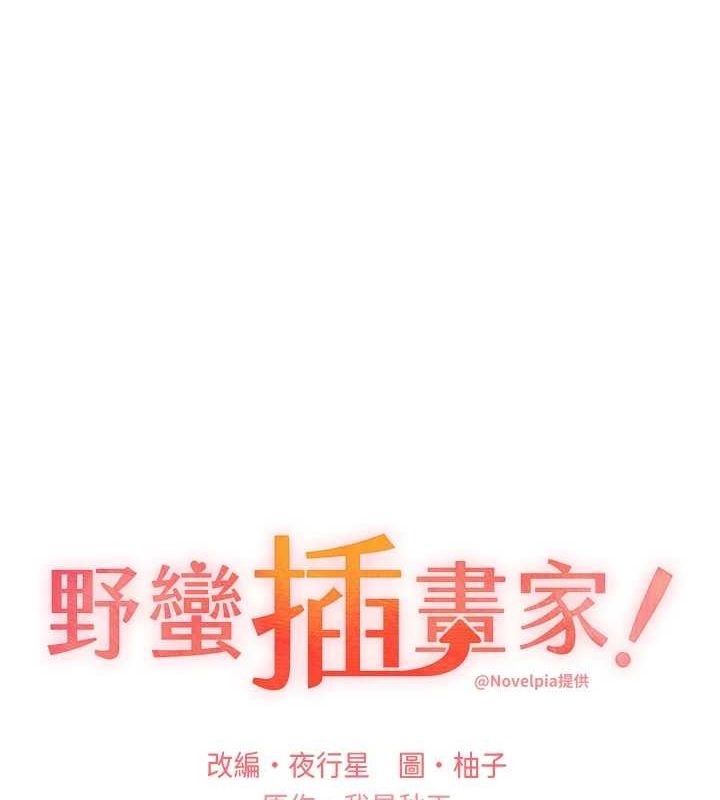 [韩国漫画] 野蛮插画家 剧情,巨乳大奶#[153P]-1