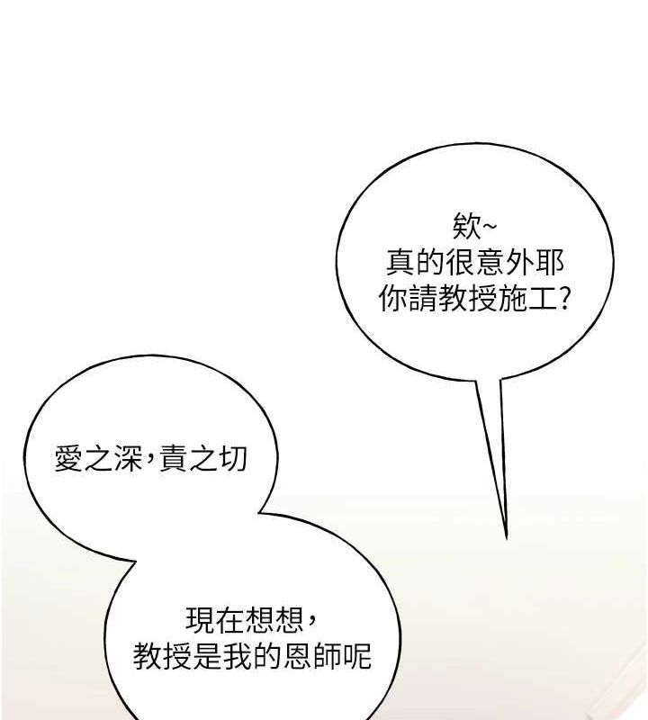 [韩国漫画] 野蛮插画家 剧情,巨乳大奶#[153P]-102