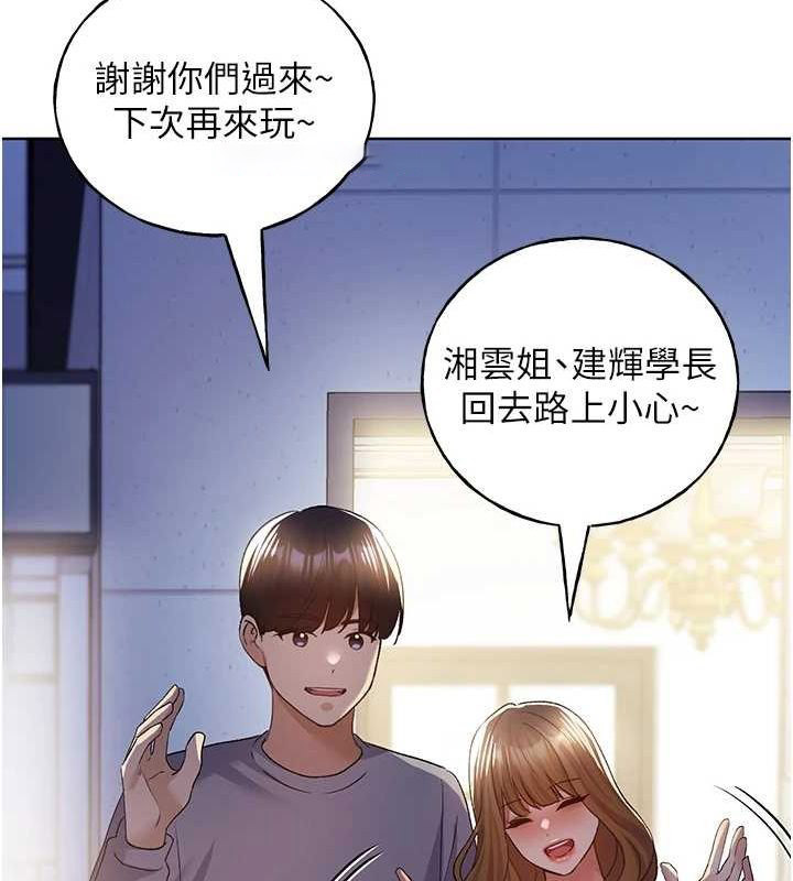 [韩国漫画] 野蛮插画家 剧情,巨乳大奶#[153P]-127