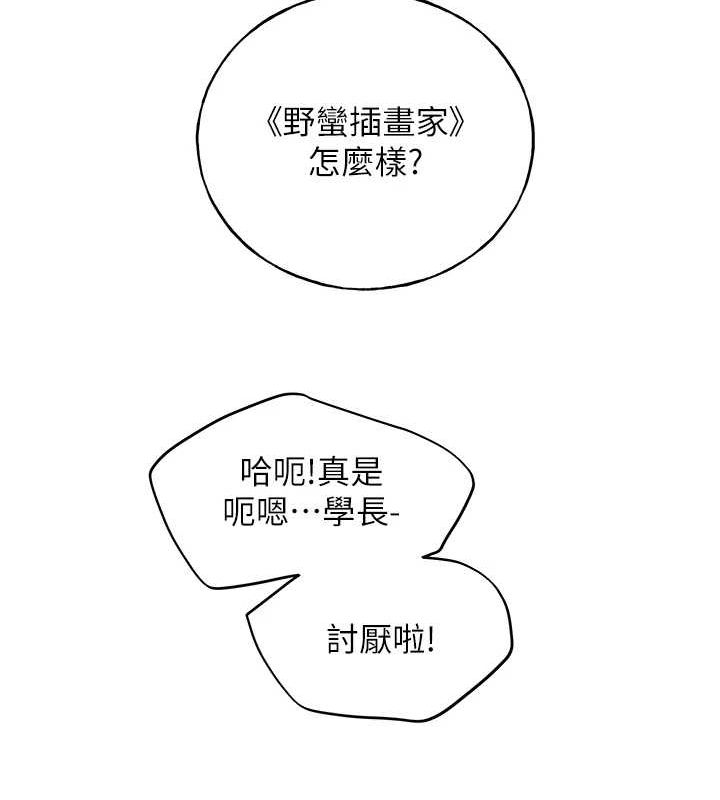 [韩国漫画] 野蛮插画家 剧情,巨乳大奶#[153P]-152