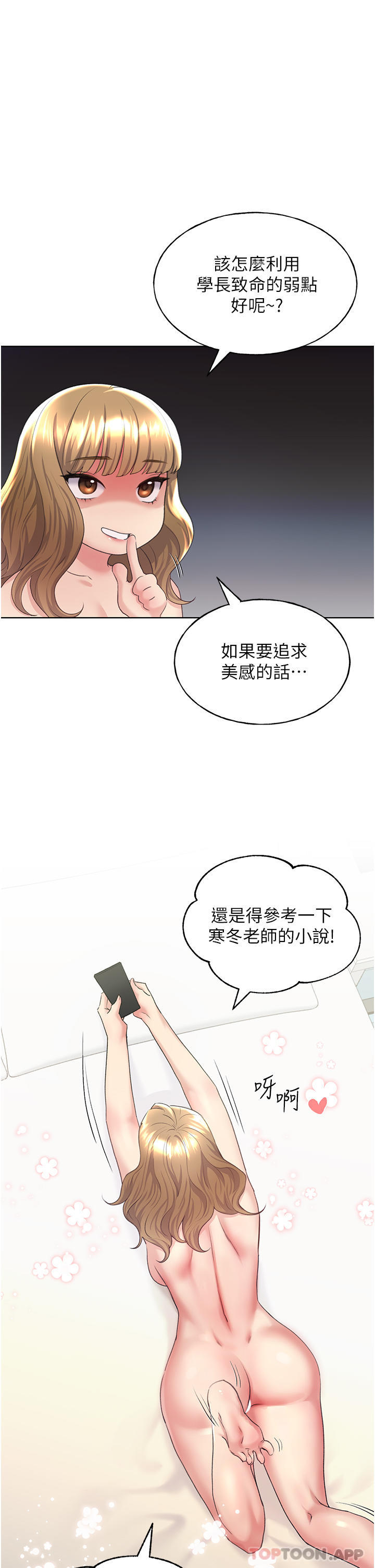 [韩国漫画] 野蛮插画家 剧情,巨乳大奶#[54P]-1