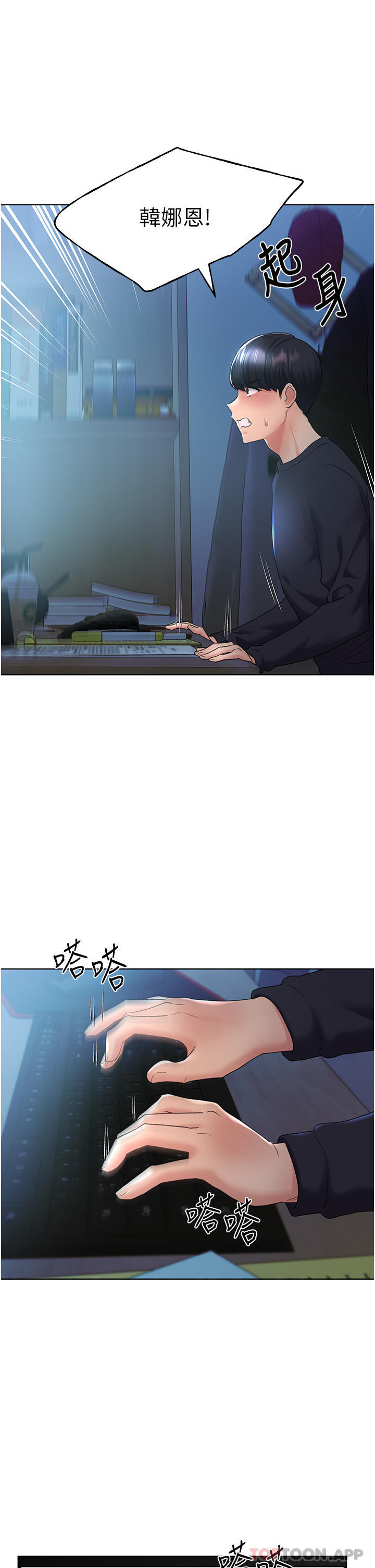 [韩国漫画] 野蛮插画家 剧情,巨乳大奶#[54P]-14