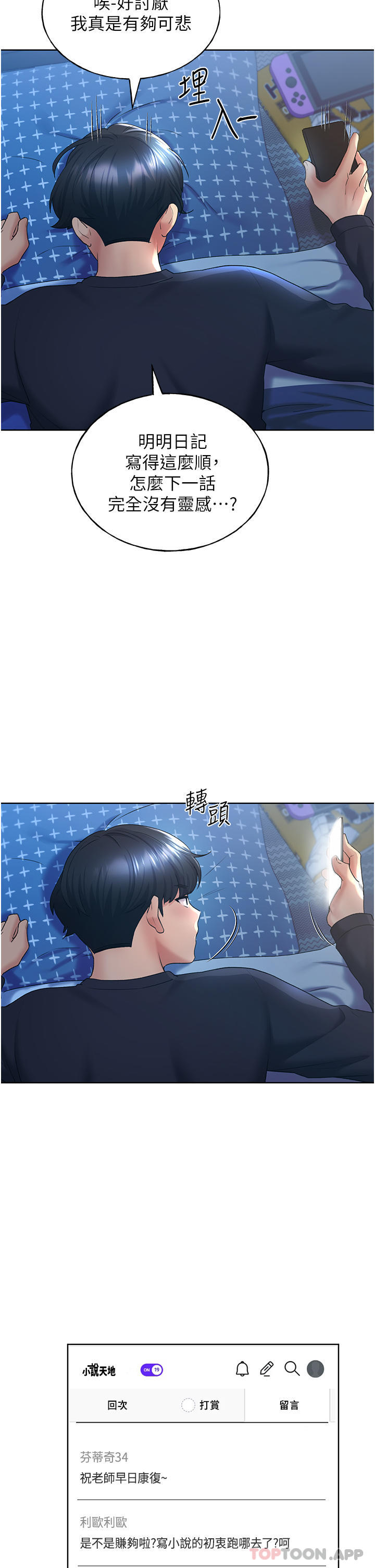 [韩国漫画] 野蛮插画家 剧情,巨乳大奶#[54P]-17