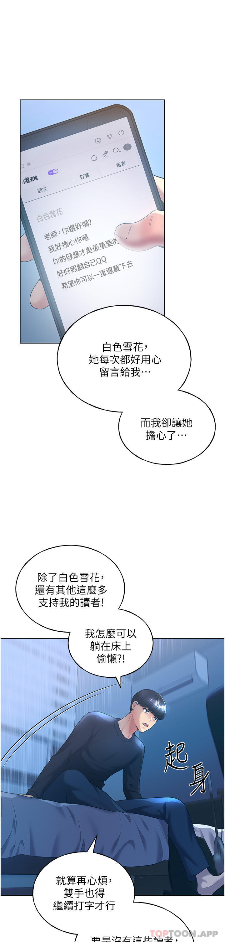[韩国漫画] 野蛮插画家 剧情,巨乳大奶#[54P]-19