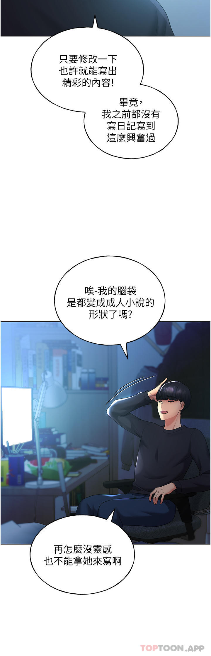 [韩国漫画] 野蛮插画家 剧情,巨乳大奶#[54P]-21