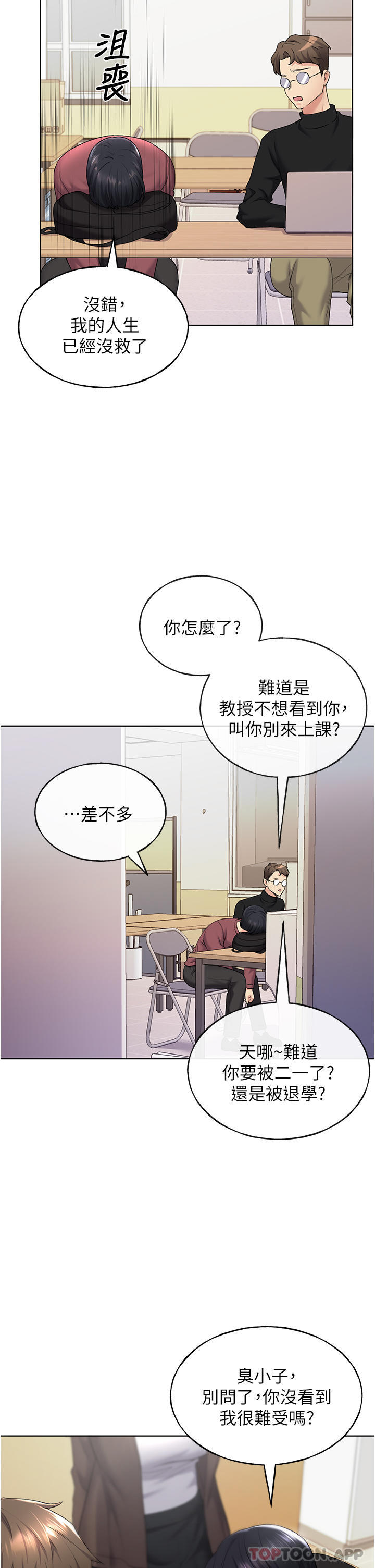 [韩国漫画] 野蛮插画家 剧情,巨乳大奶#[54P]-26