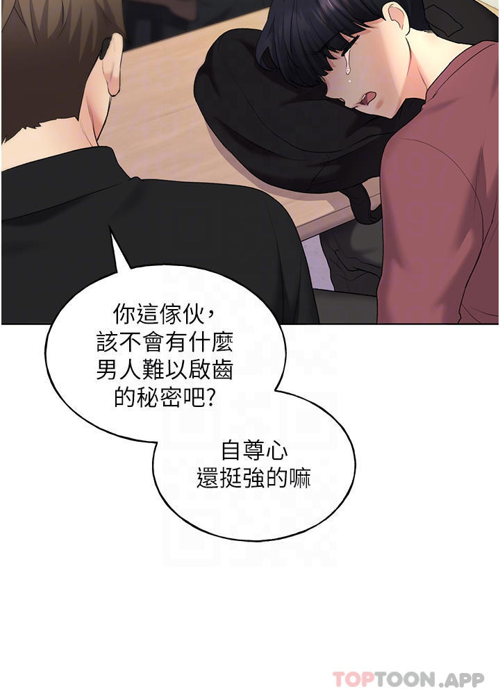 [韩国漫画] 野蛮插画家 剧情,巨乳大奶#[54P]-27