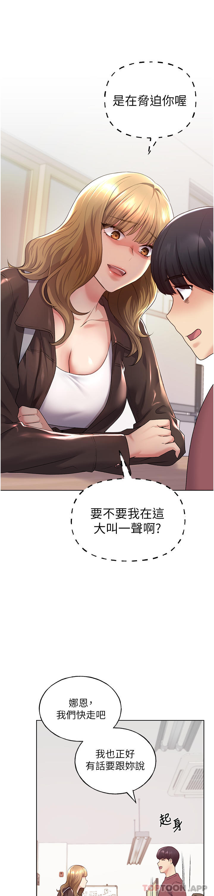 [韩国漫画] 野蛮插画家 剧情,巨乳大奶#[54P]-32