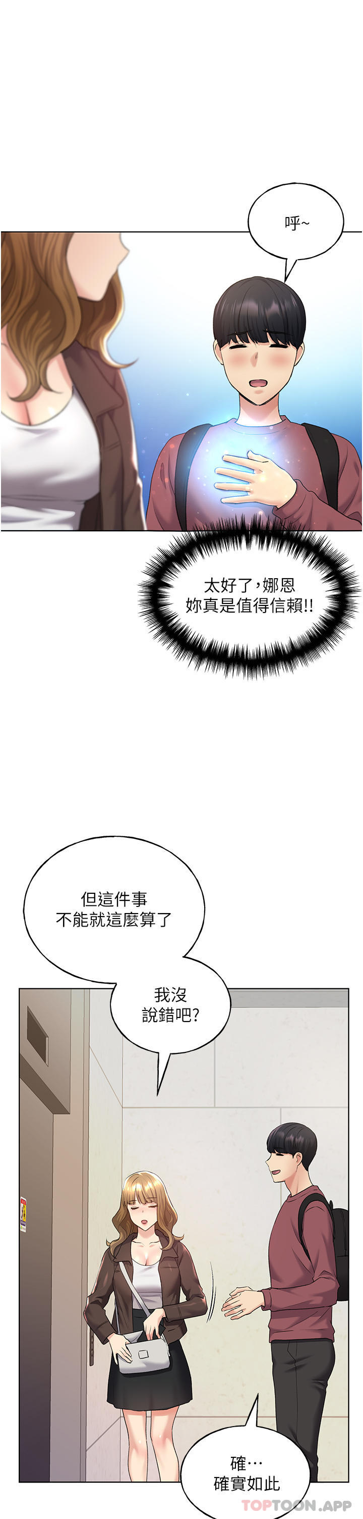 [韩国漫画] 野蛮插画家 剧情,巨乳大奶#[54P]-37