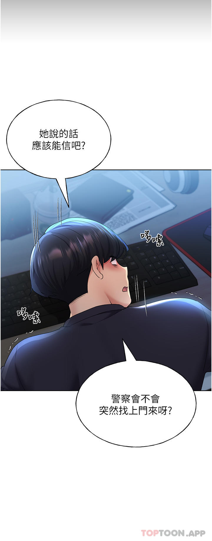 [韩国漫画] 野蛮插画家 剧情,巨乳大奶#[54P]-7