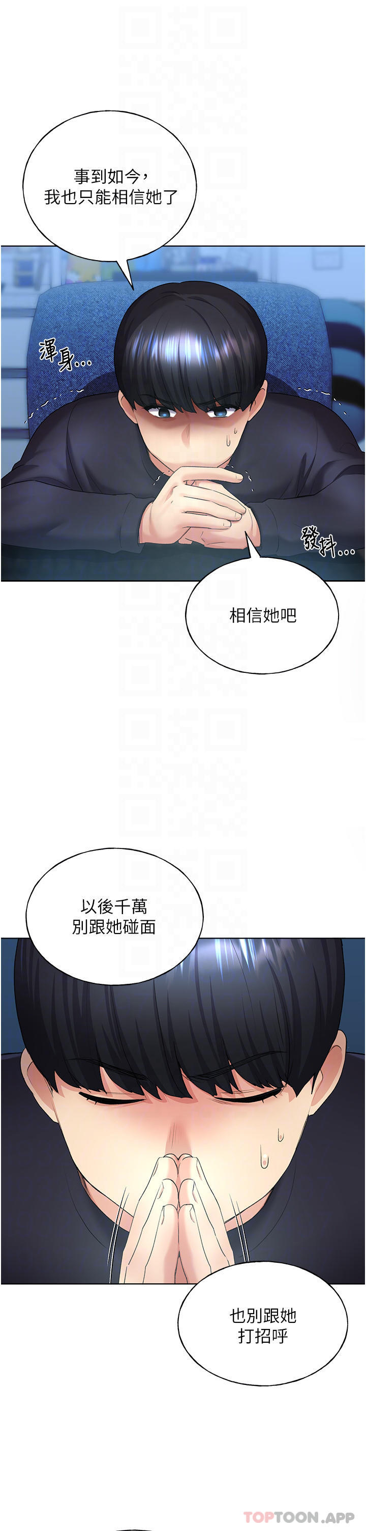 [韩国漫画] 野蛮插画家 剧情,巨乳大奶#[54P]-8