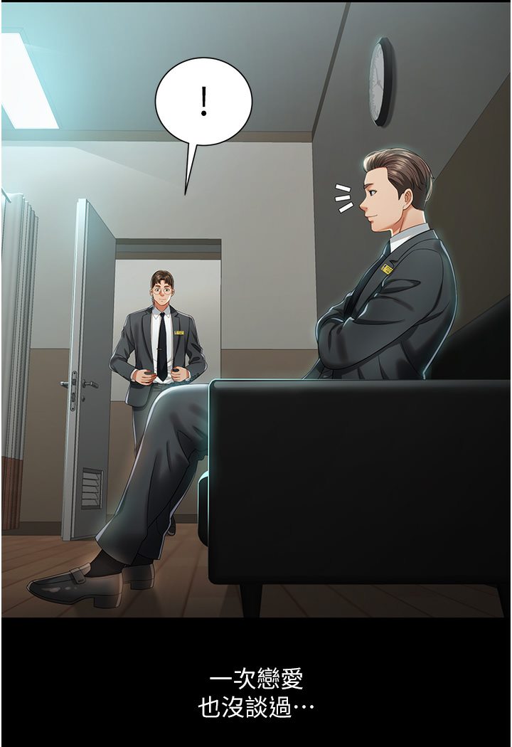 [韩国漫画] 萌鬼饭店实录 剧情,职场#[167P]-101