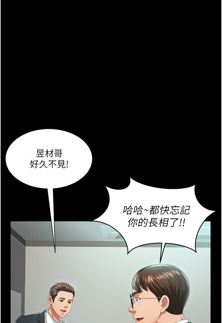[韩国漫画] 萌鬼饭店实录 剧情,职场#[167P]-102