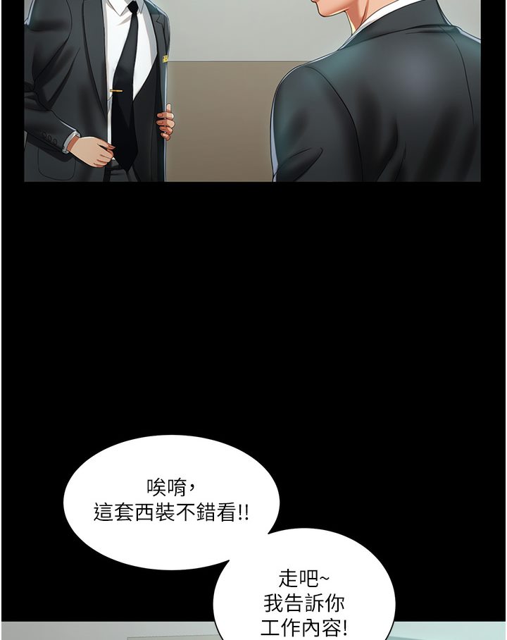 [韩国漫画] 萌鬼饭店实录 剧情,职场#[167P]-103