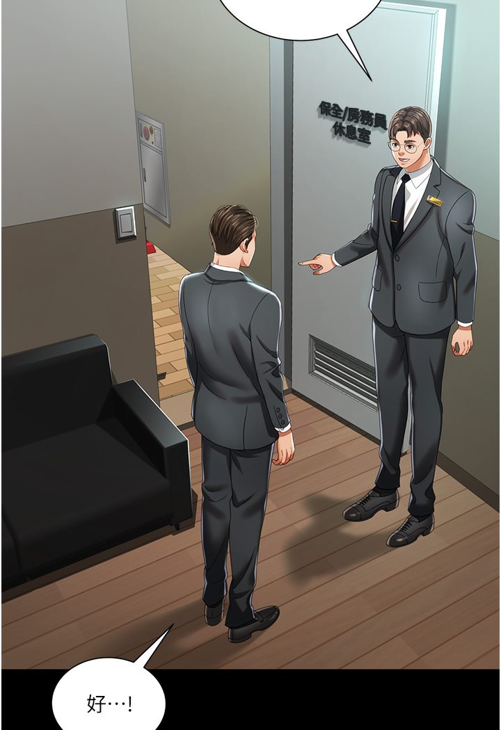 [韩国漫画] 萌鬼饭店实录 剧情,职场#[167P]-104