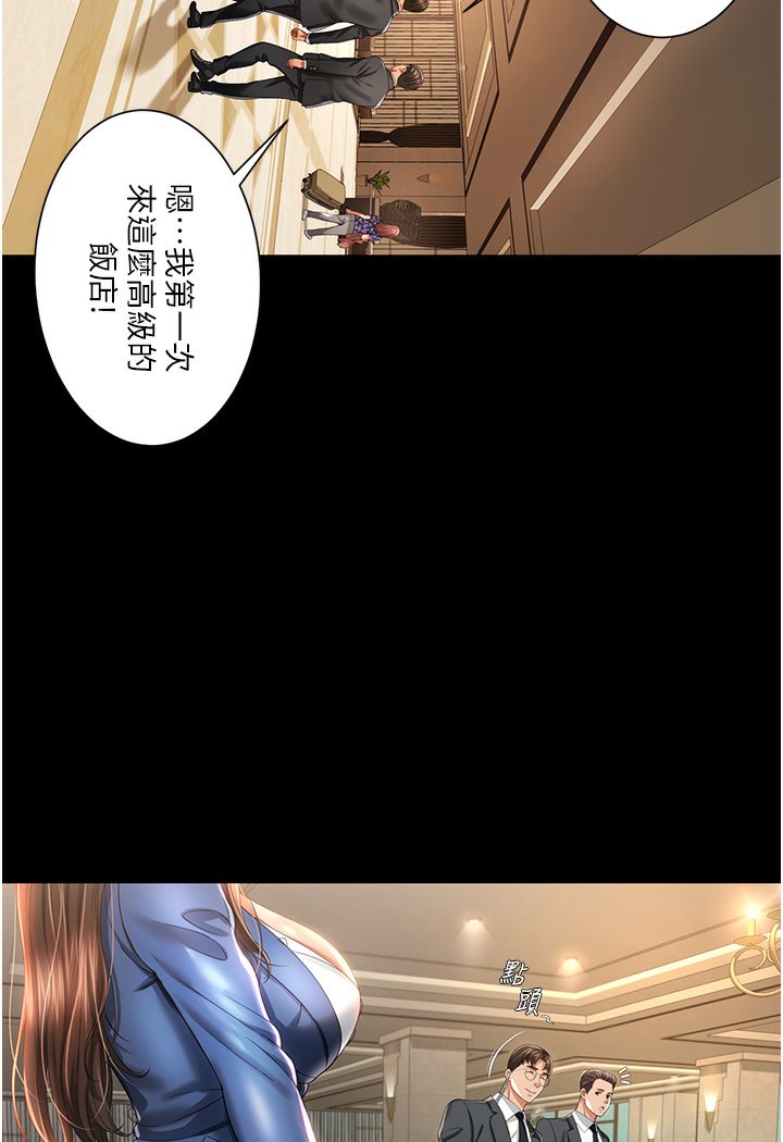 [韩国漫画] 萌鬼饭店实录 剧情,职场#[167P]-107