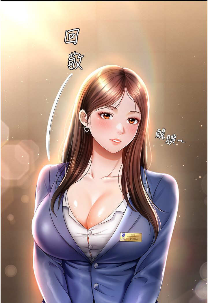 [韩国漫画] 萌鬼饭店实录 剧情,职场#[167P]-109