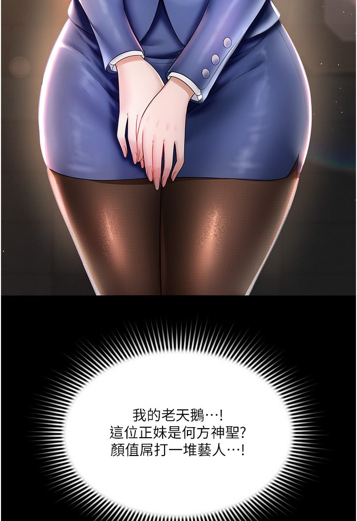 [韩国漫画] 萌鬼饭店实录 剧情,职场#[167P]-110