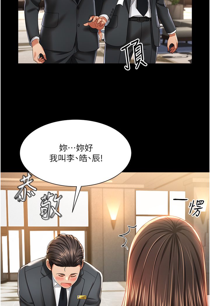 [韩国漫画] 萌鬼饭店实录 剧情,职场#[167P]-113