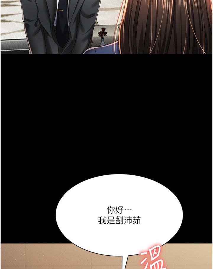 [韩国漫画] 萌鬼饭店实录 剧情,职场#[167P]-114