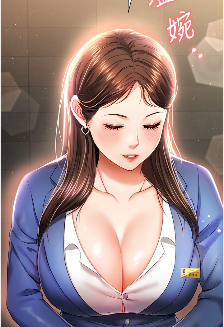 [韩国漫画] 萌鬼饭店实录 剧情,职场#[167P]-115