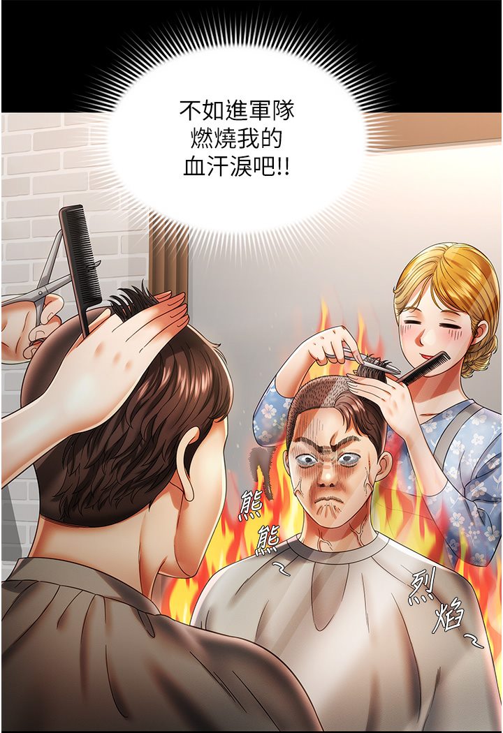 [韩国漫画] 萌鬼饭店实录 剧情,职场#[167P]-12