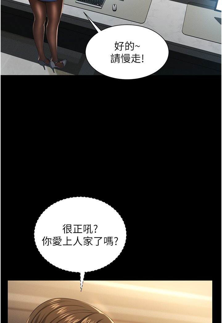 [韩国漫画] 萌鬼饭店实录 剧情,职场#[167P]-120