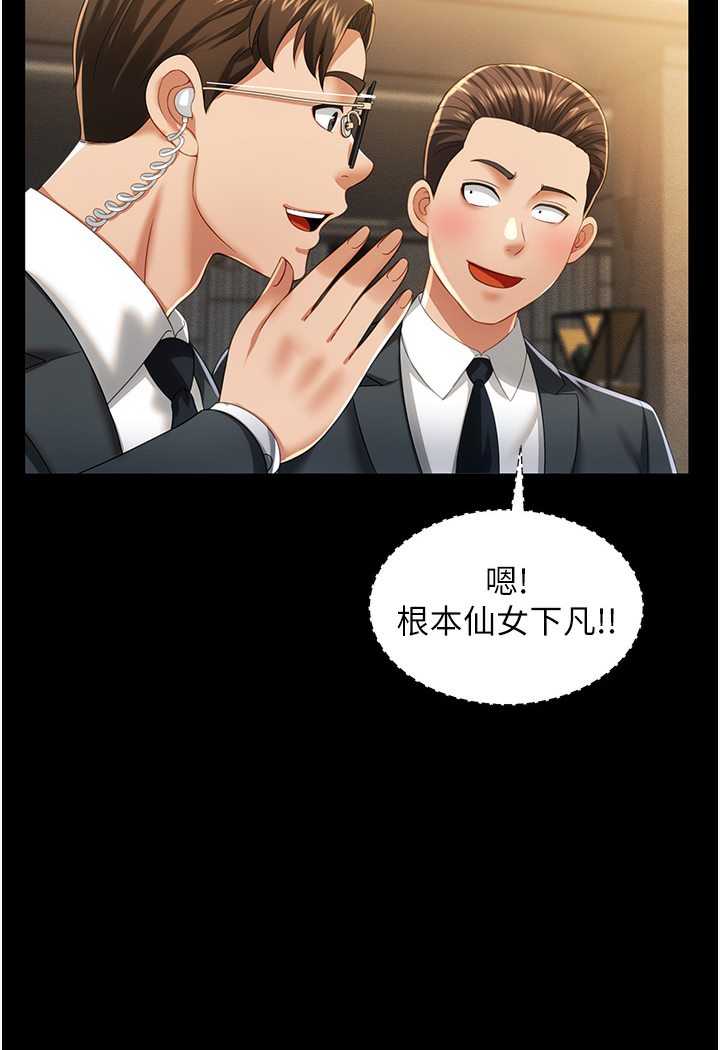 [韩国漫画] 萌鬼饭店实录 剧情,职场#[167P]-121