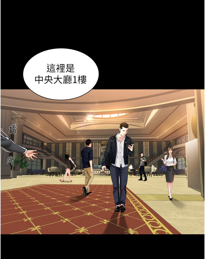 [韩国漫画] 萌鬼饭店实录 剧情,职场#[167P]-122