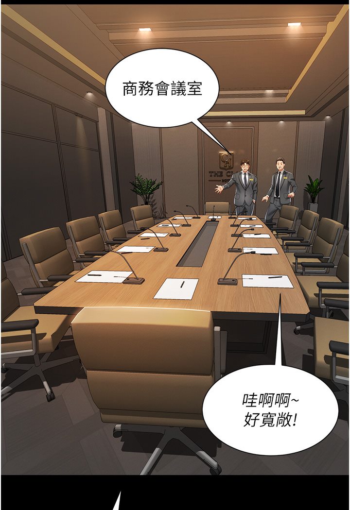 [韩国漫画] 萌鬼饭店实录 剧情,职场#[167P]-125