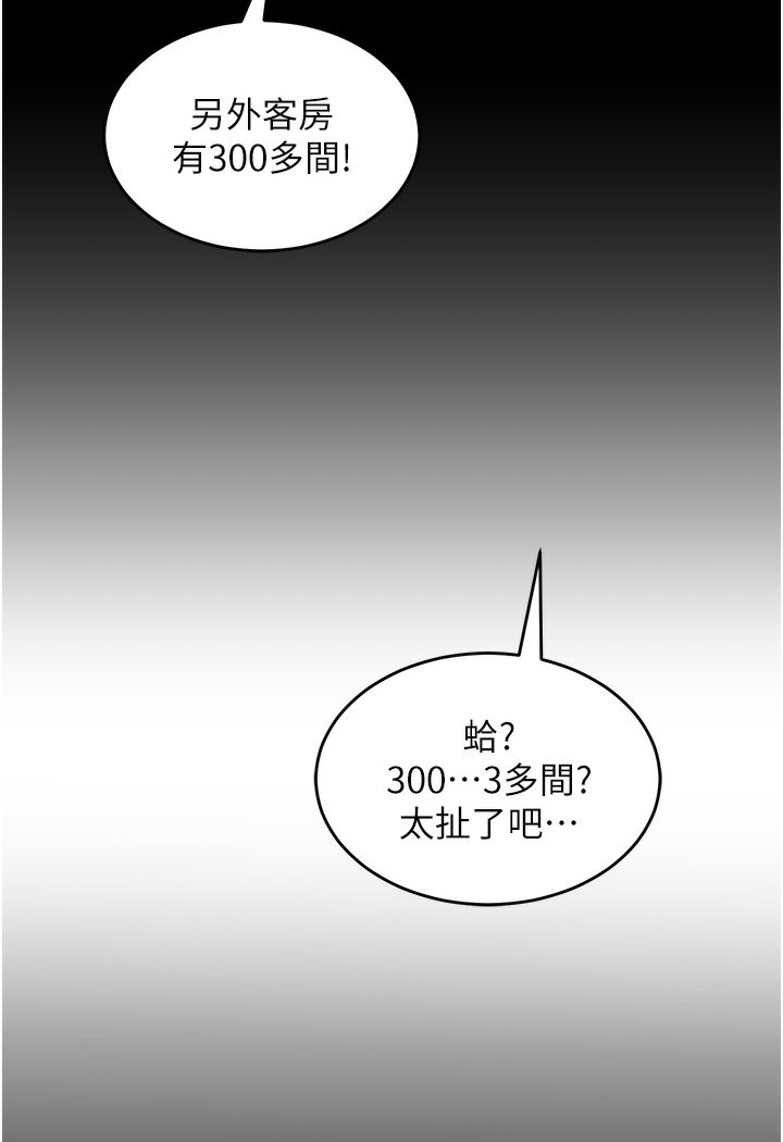 [韩国漫画] 萌鬼饭店实录 剧情,职场#[167P]-126