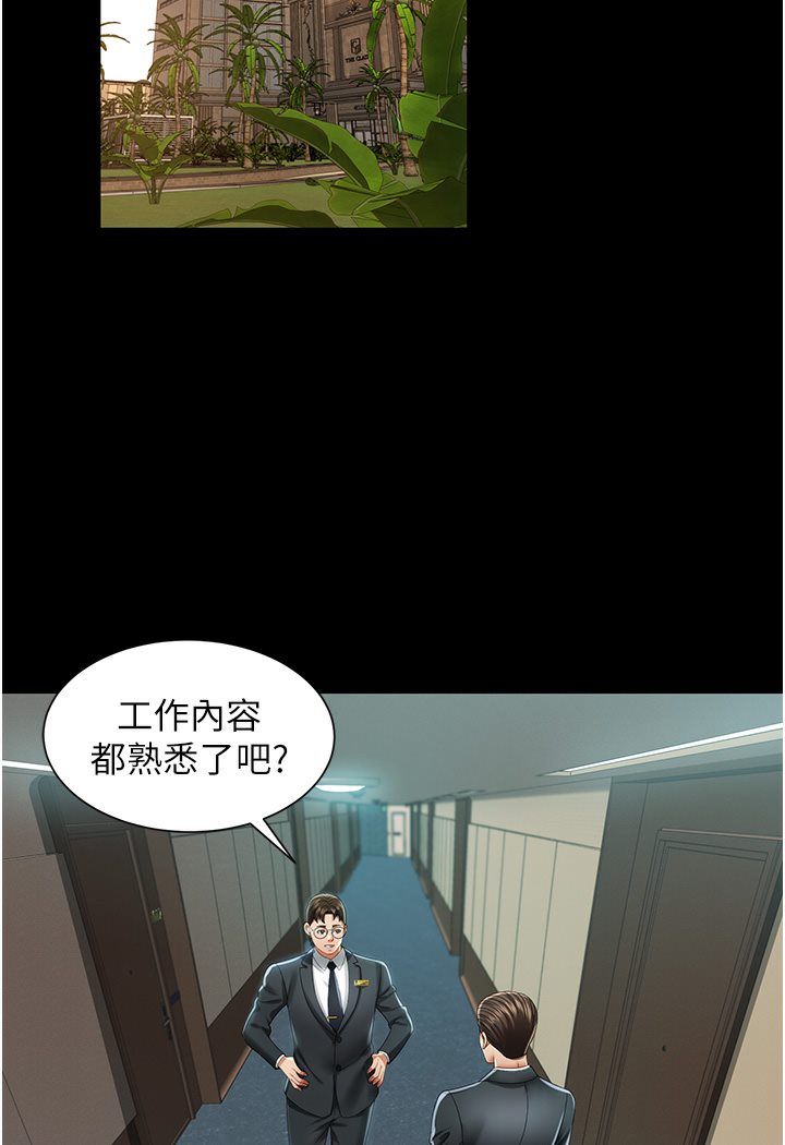 [韩国漫画] 萌鬼饭店实录 剧情,职场#[167P]-128