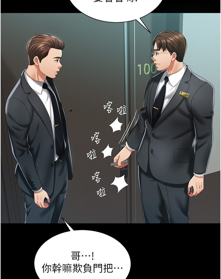 [韩国漫画] 萌鬼饭店实录 剧情,职场#[167P]-130