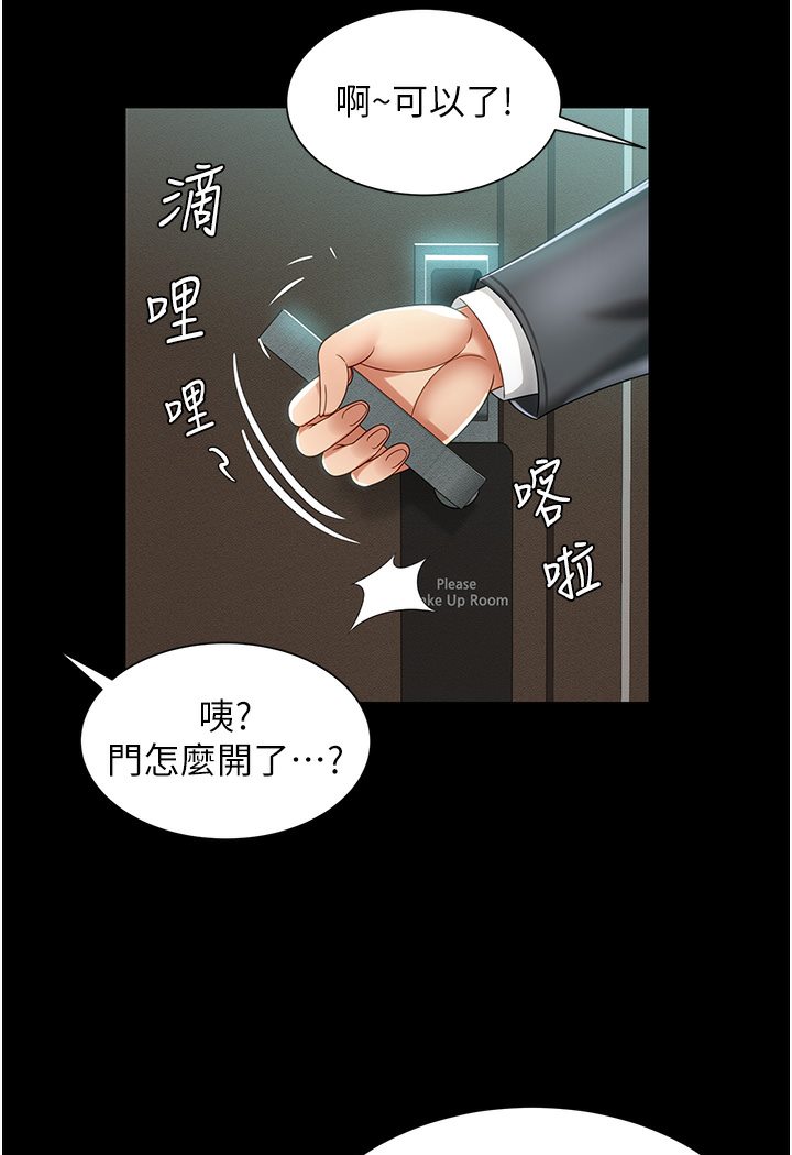 [韩国漫画] 萌鬼饭店实录 剧情,职场#[167P]-132