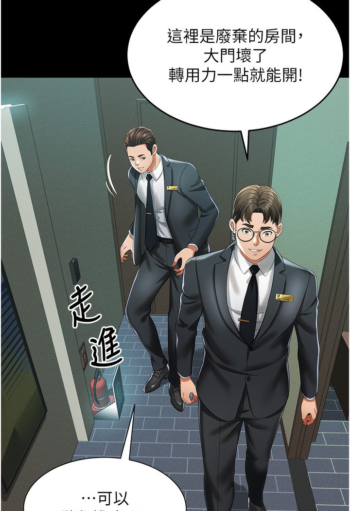 [韩国漫画] 萌鬼饭店实录 剧情,职场#[167P]-133