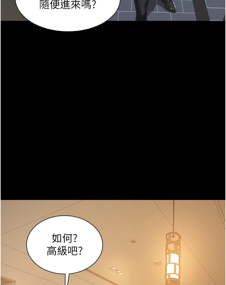 [韩国漫画] 萌鬼饭店实录 剧情,职场#[167P]-134