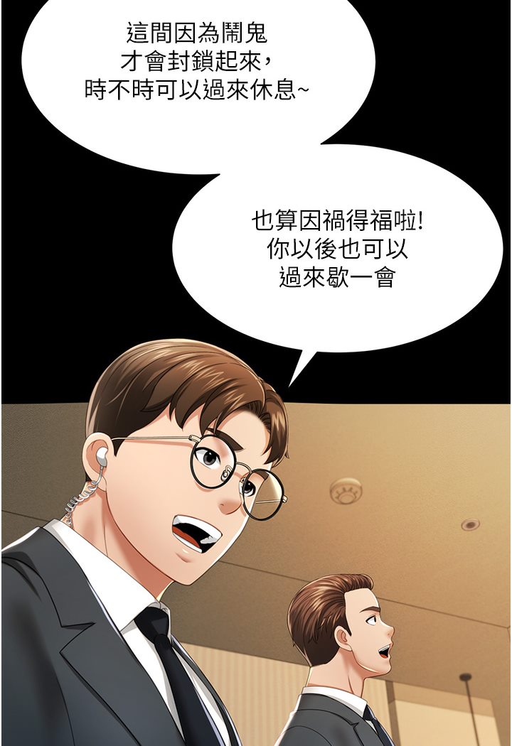 [韩国漫画] 萌鬼饭店实录 剧情,职场#[167P]-136