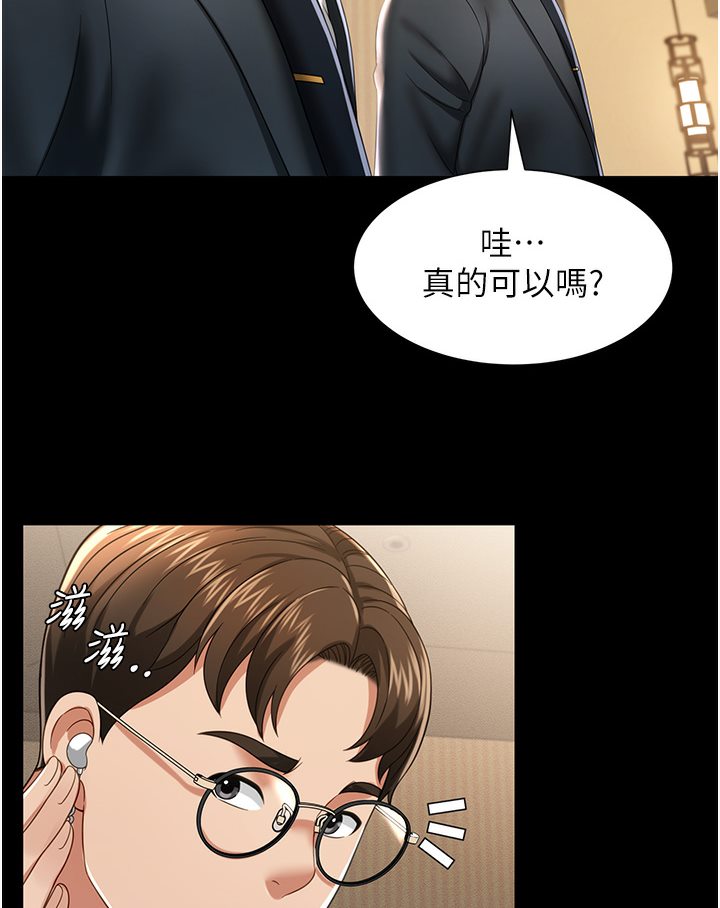 [韩国漫画] 萌鬼饭店实录 剧情,职场#[167P]-137