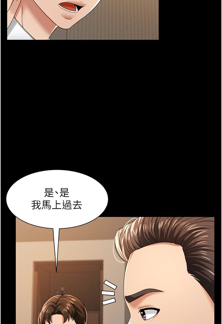 [韩国漫画] 萌鬼饭店实录 剧情,职场#[167P]-138