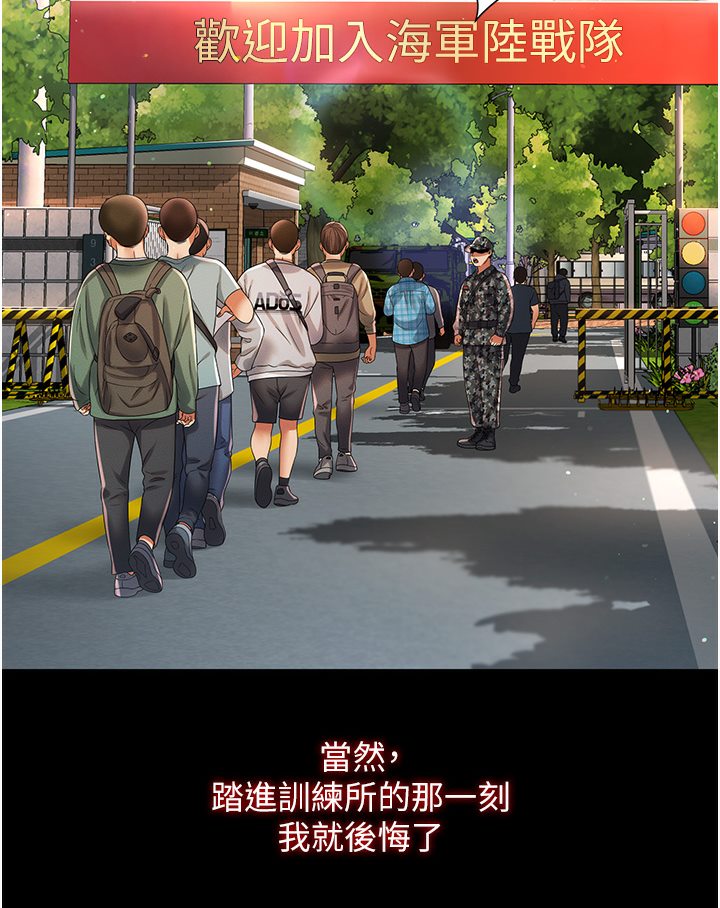 [韩国漫画] 萌鬼饭店实录 剧情,职场#[167P]-14