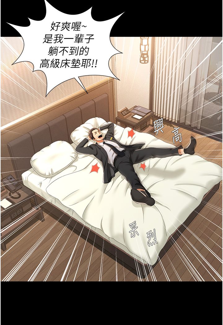 [韩国漫画] 萌鬼饭店实录 剧情,职场#[167P]-144