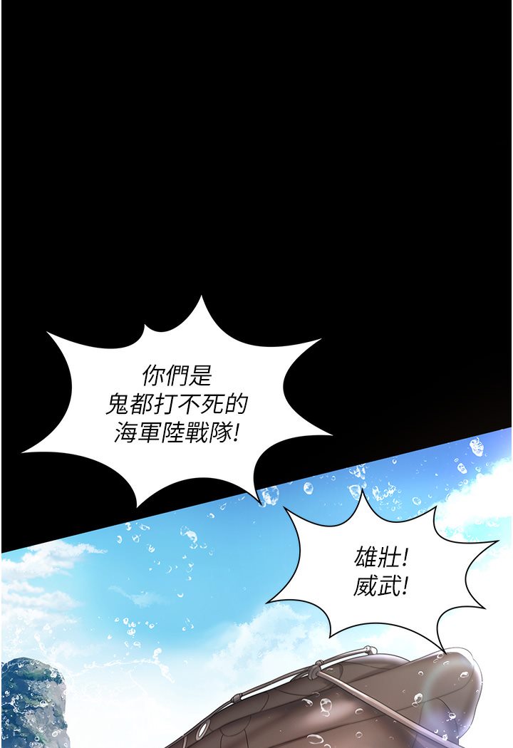 [韩国漫画] 萌鬼饭店实录 剧情,职场#[167P]-15